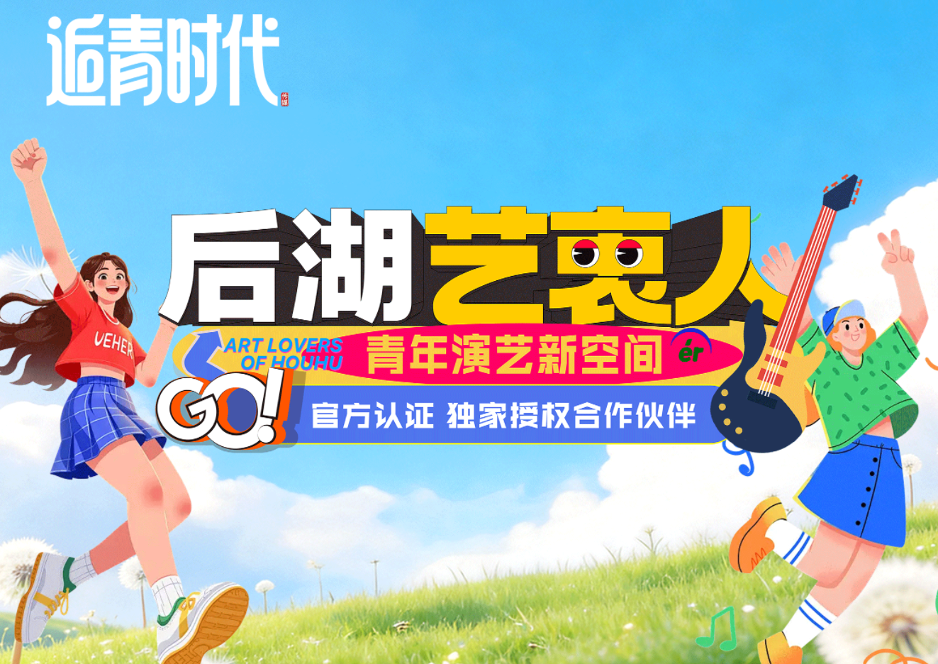后湖艺术园区